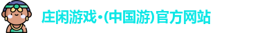 AG庄闲集团
